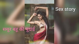 "_Aarti "_Daughter in law wants to fuck Hindi audio sex story, bahu Sasurji se chudwane ke liye hamesha bekrar rehti hain
