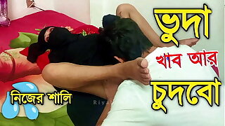 শালির ভুদার রস চুসে খেলাম এবং পেন্টি খুলে চুদলাম